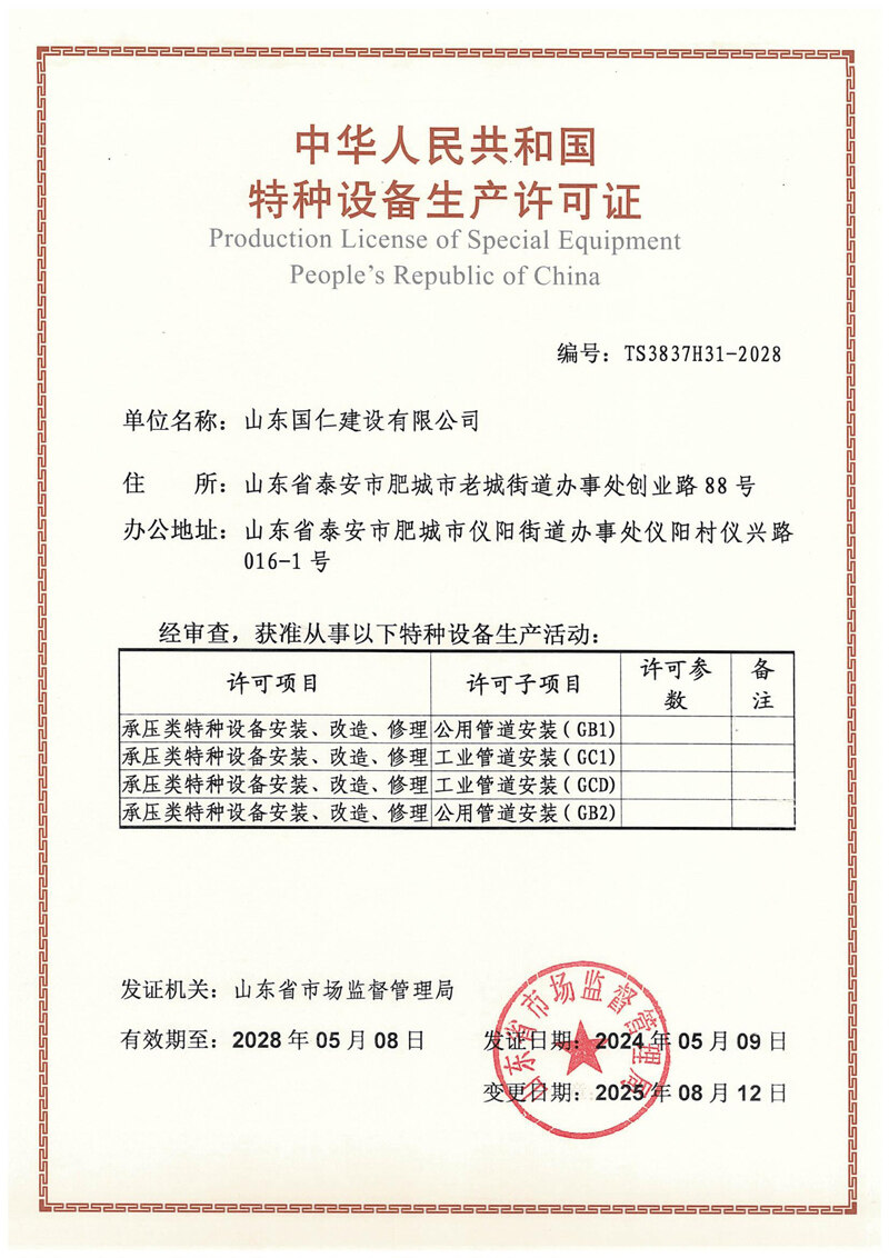 特种设备备案条件