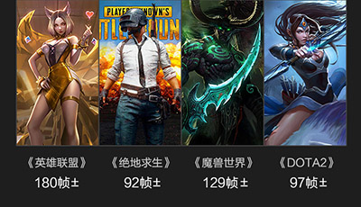 2500左右吃鸡主机