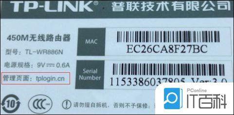 路由器设备域名哪里显示