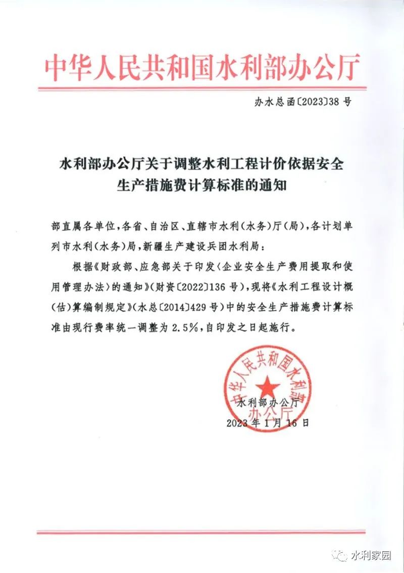 水运局检查运费备案