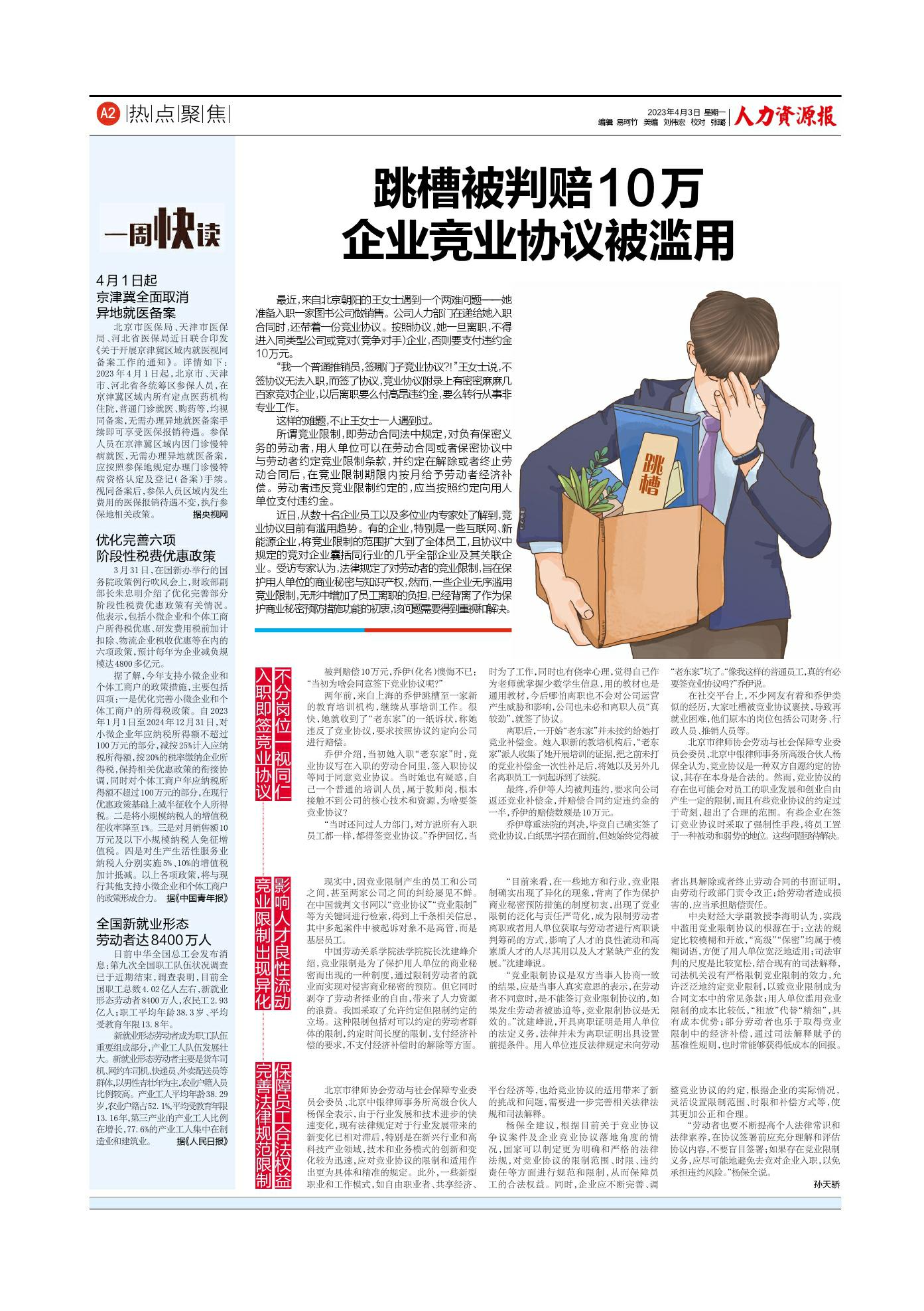 贵州省如何取消异地就医备案