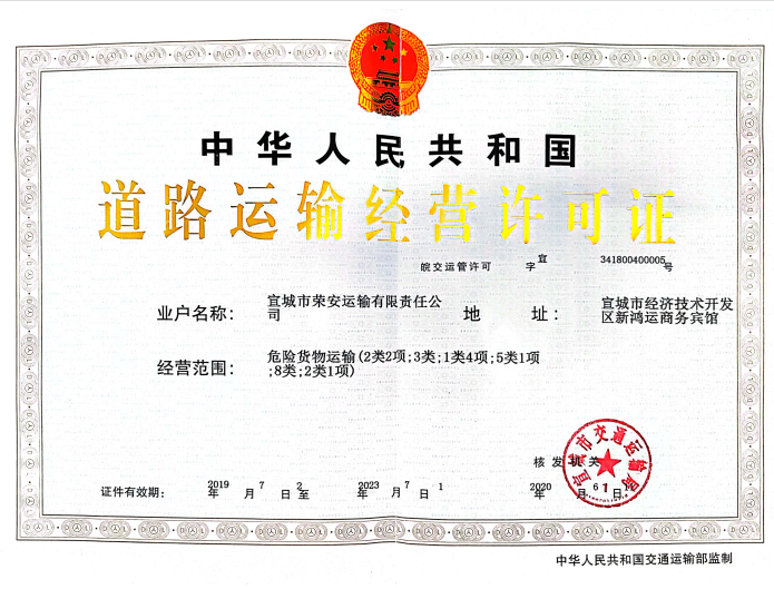 番禺办理汽修厂道路运输备案