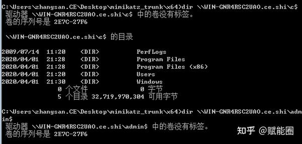 域控主机如何获取域主机密码