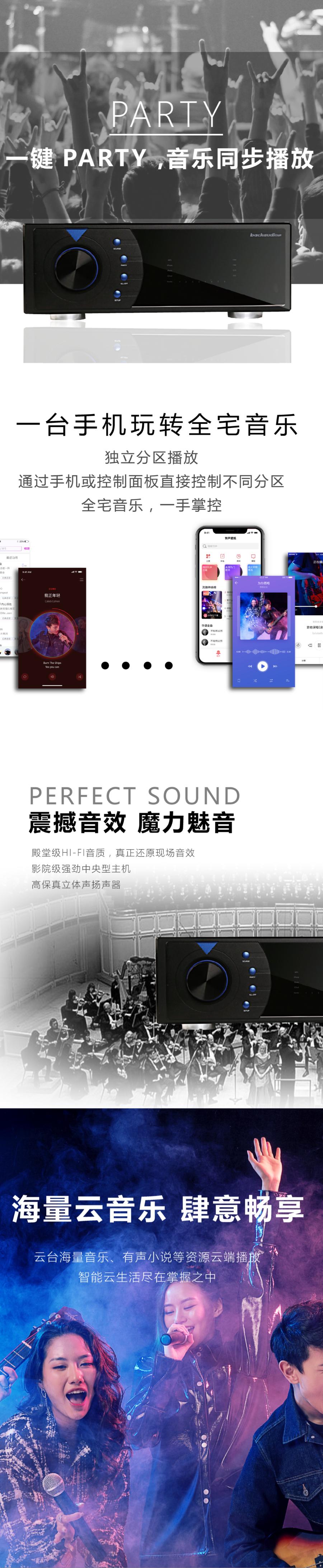 泊声app连接主机