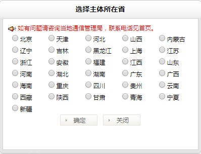 统计局需要备案什么