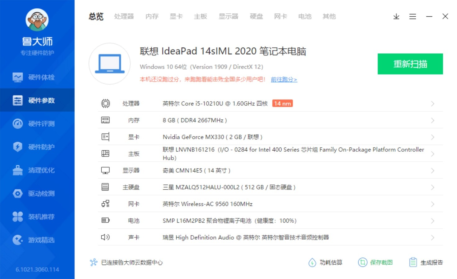 主机买的游戏在电脑上还用再买一次