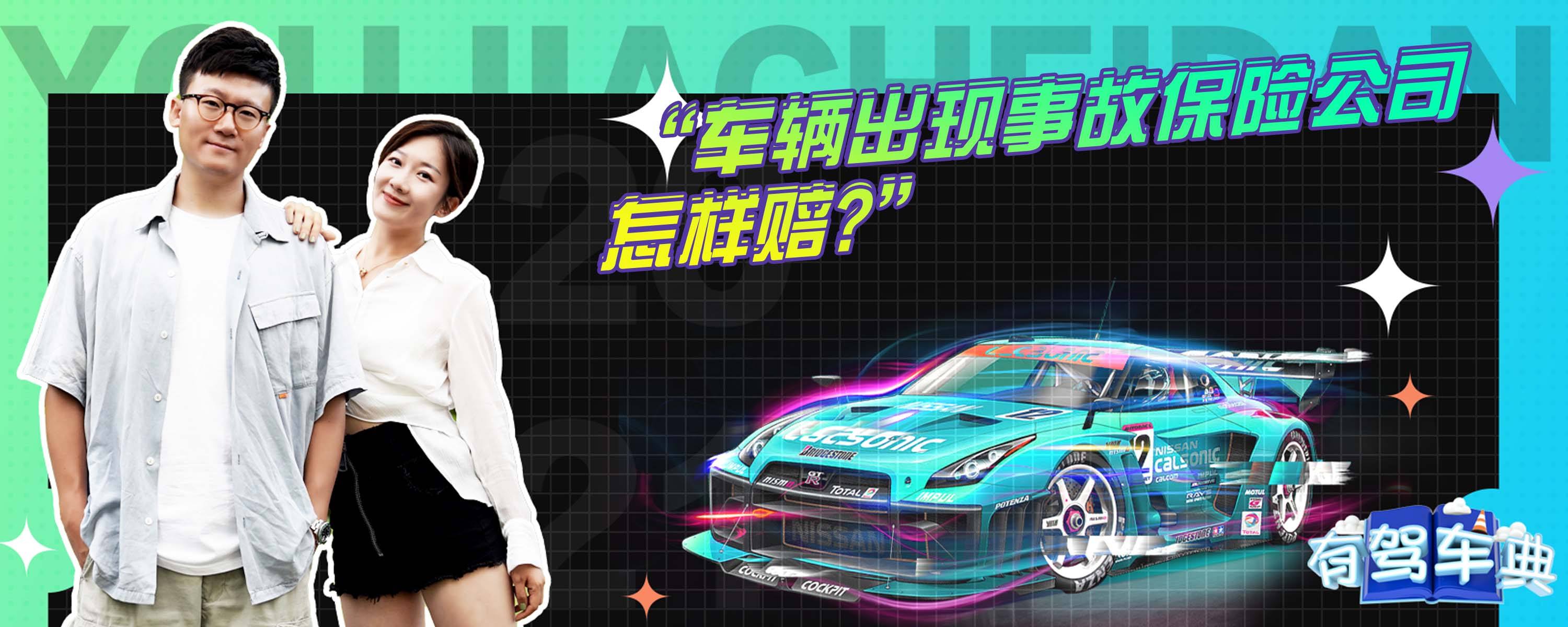 撞了车没向保险公司备案