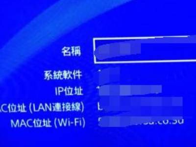 ps4 主机开机教程