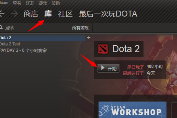 dota2 本地主机