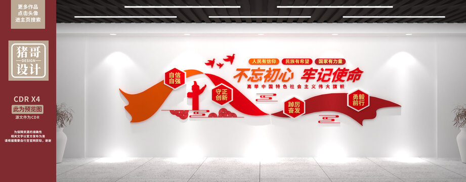 党建公开承诺书备案制度
