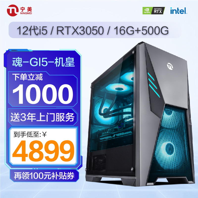 宁美电脑主机cr100