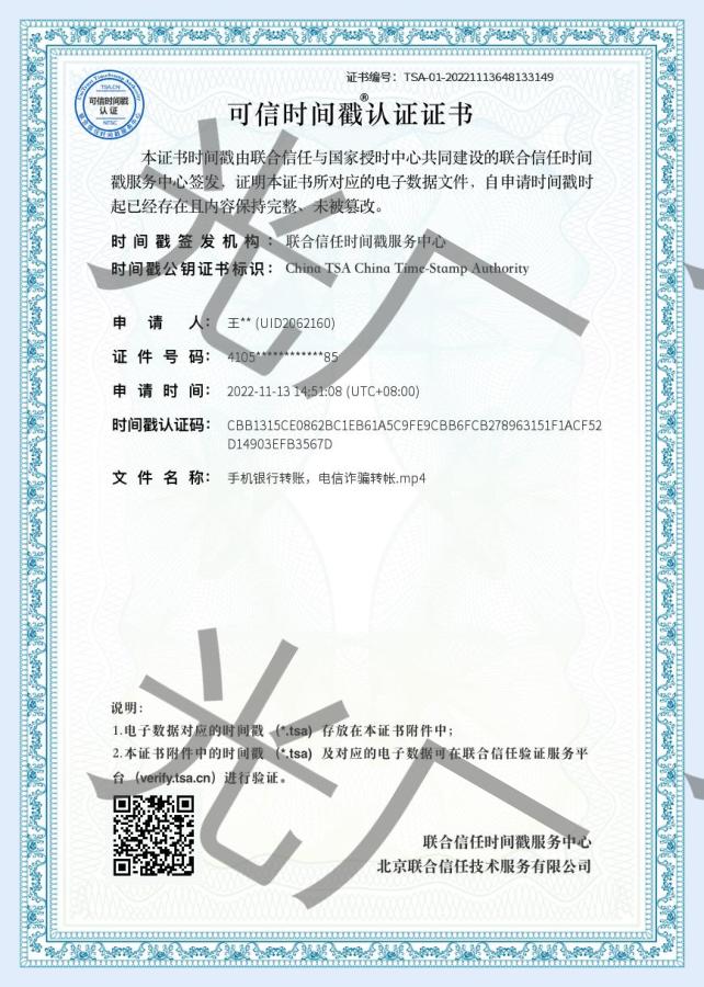 20万银行转账备案