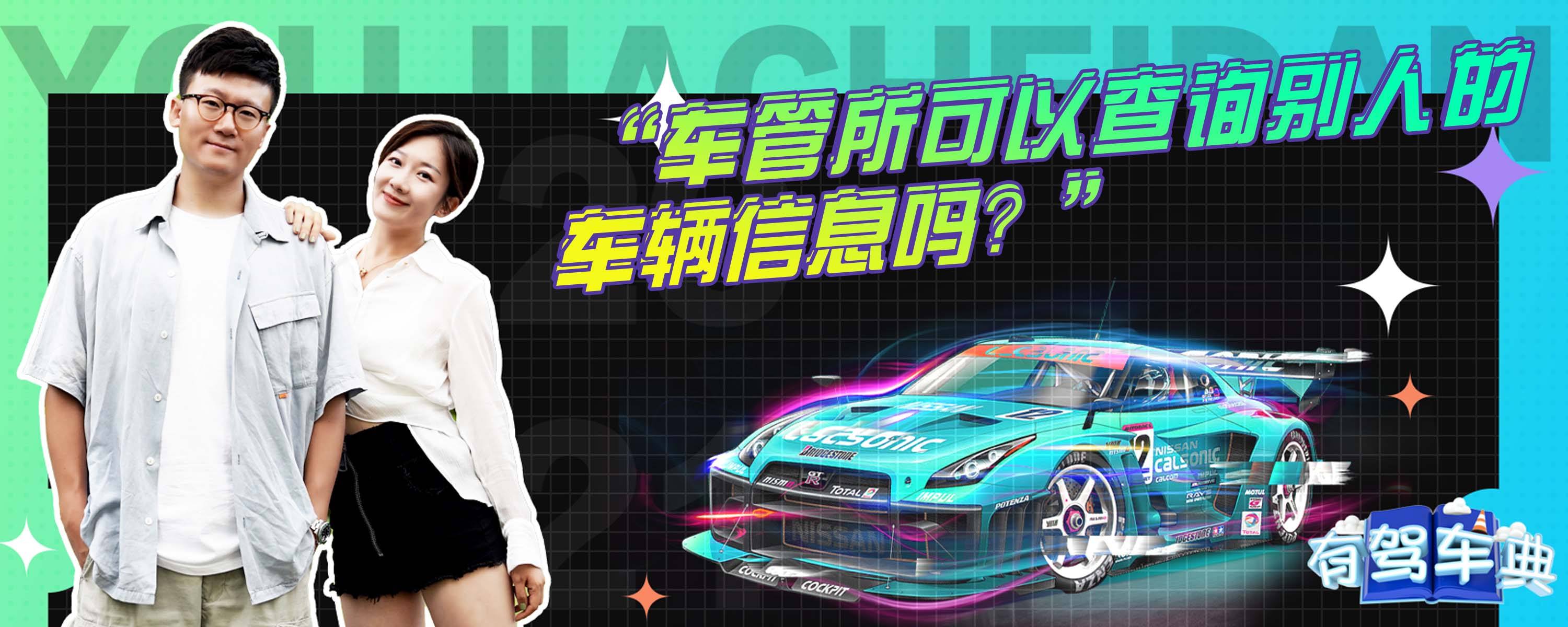 车管所车位备案查询